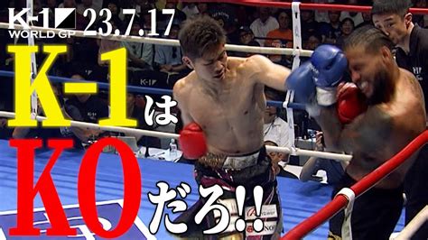 衝撃KOノックダウン24連発【全KO･ダウン集】 KNOCK .